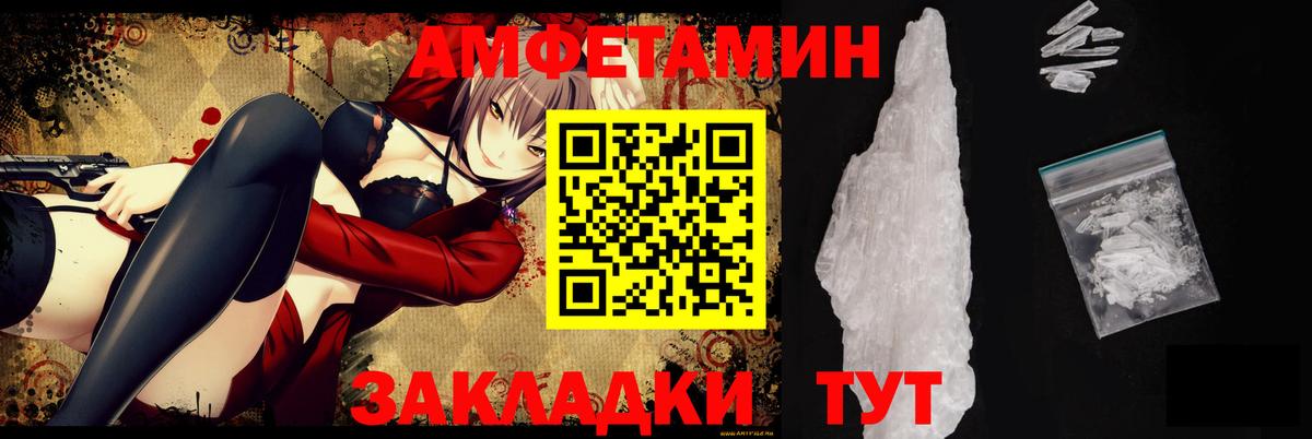 Сертолово  Amphetamine  Вход с VPN  Amphetamine VHQ 