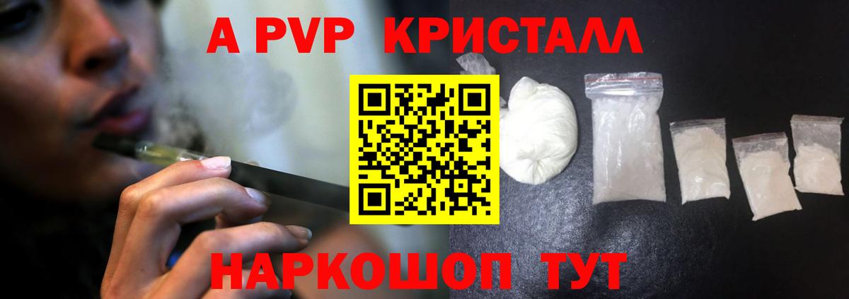Alpha PVP Crystall  А ПВП Соль  A PVP  Alpha-PVP крисы CK  Сертолово  Вход с VPN 