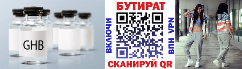 kraken зеркало  купить наркоту  Сертолово  Бутират буратино 