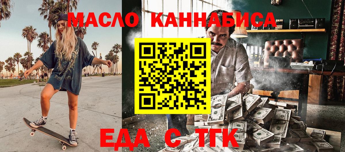Сертолово  Печенье с ТГК марихуана  Вход с VPN 