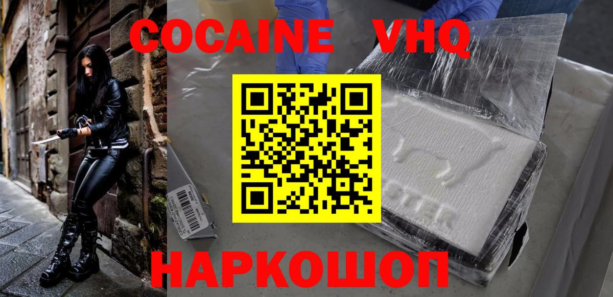 Cocaine  Сертолово  COCAIN 97% 
