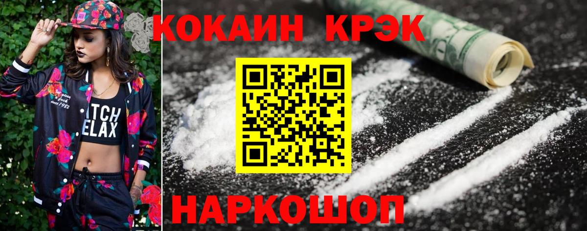 КОКАИН VHQ Сертолово