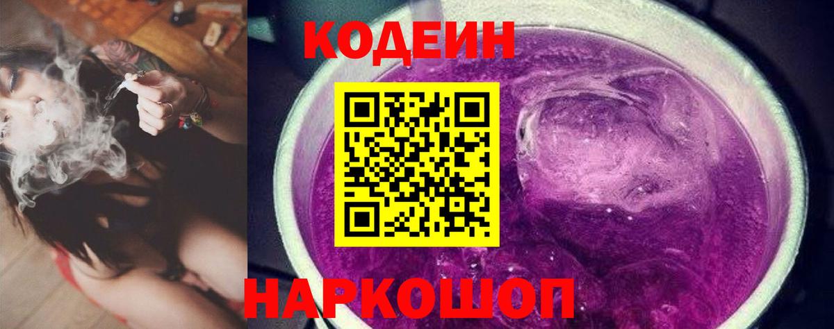 Сертолово  Кодеин напиток Lean (лин)  Вход с VPN  Кодеиновый сироп Lean напиток Lean (лин) 