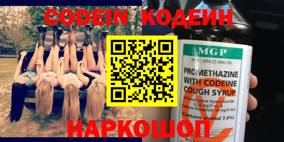 Codein Purple Drank  Сертолово  Codein Purple Drank 