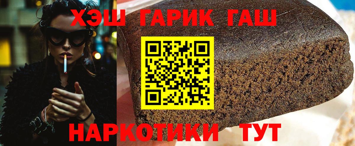 ГАШ Cannabis  ГАШ  Сертолово  Вход с VPN  ГАШ Изолятор 
