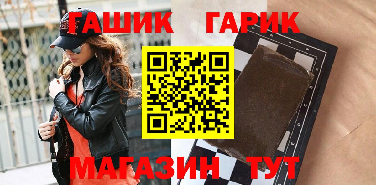 ГАШИШ хэш Сертолово