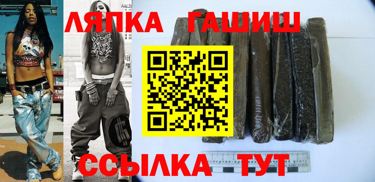 Гашиш гашик Сертолово