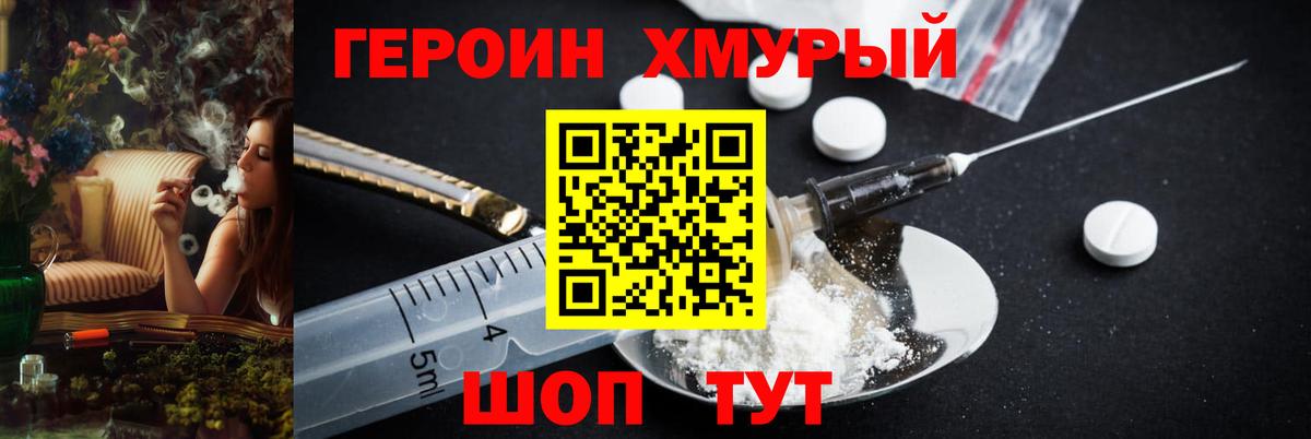 Сертолово  ГЕРОИН Heroin  Вход с VPN 