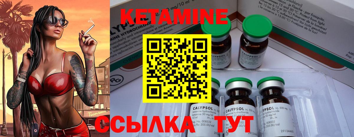 КЕТАМИН VHQ  Вход с VPN  дарк нет наркотические препараты  Кетамин ketamine  Сертолово 