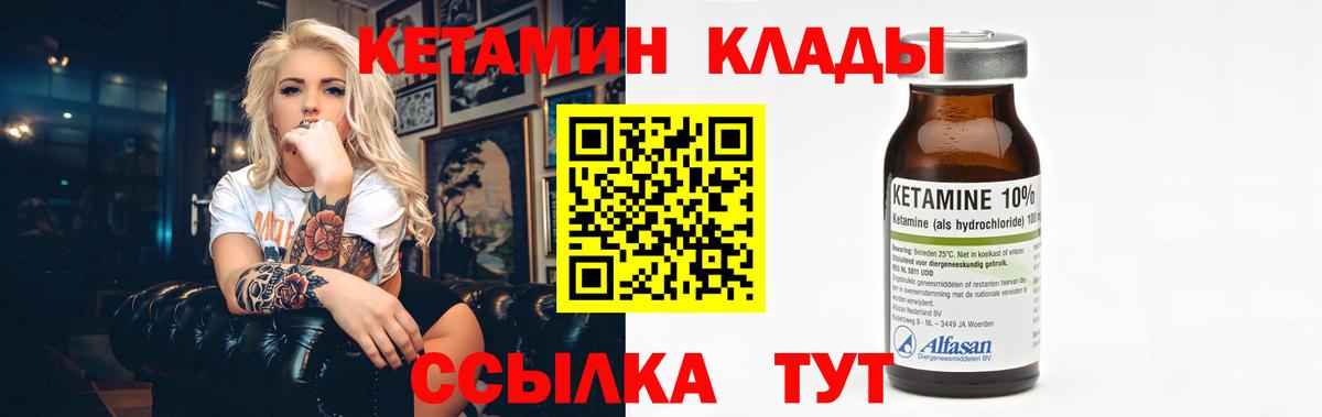 КЕТАМИН VHQ Сертолово