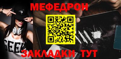 мяу мяу кристалл Гусиноозёрск