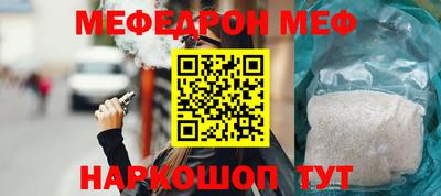 мяу мяу кристалл Гусиноозёрск