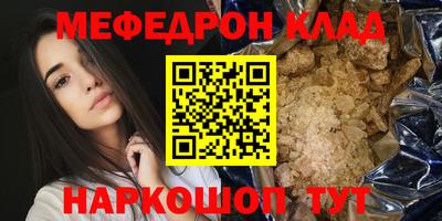 мяу мяу кристалл Гусиноозёрск