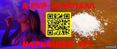 ALPHA PVP Гусев