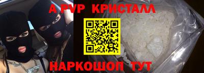 мяу мяу кристалл Гусиноозёрск