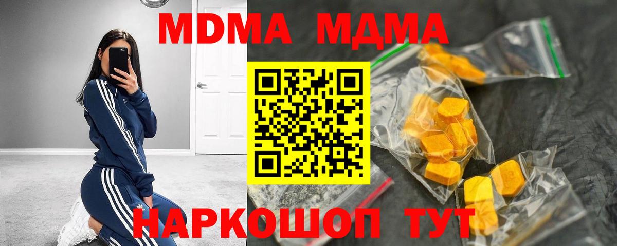 MDMA VHQ  Вход с VPN  МДМА VHQ  МДМА  Сертолово 