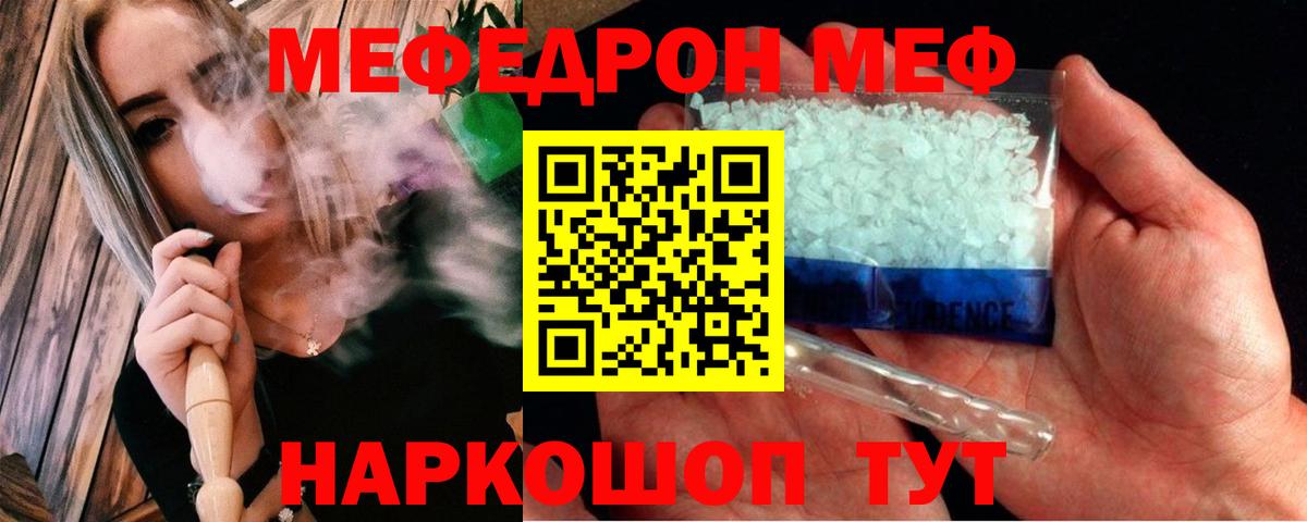 Меф мука  Вход с VPN  МЯУ-МЯУ кристаллы  Сертолово 