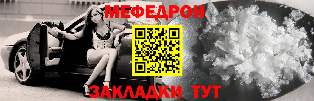 Меф кристаллы  Меф  Сертолово  МЯУ-МЯУ 4 MMC  МЕФ 