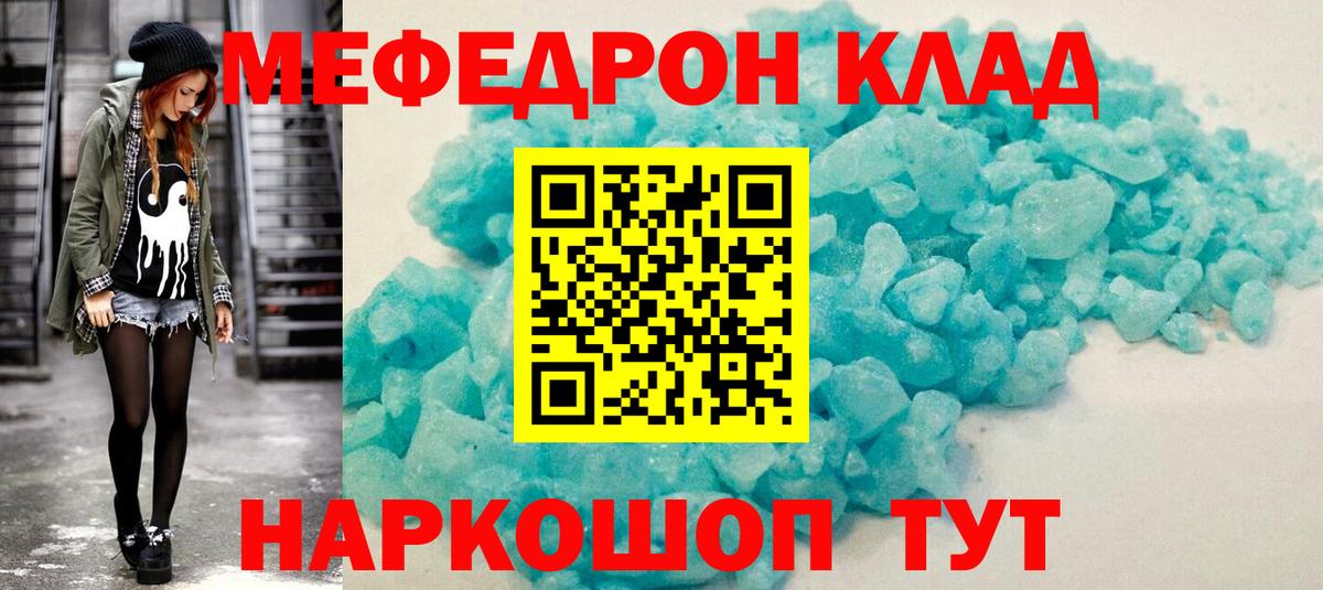 МЕФ кристаллы Сертолово