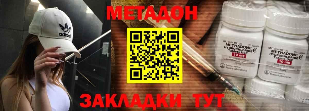 МЕТАДОН белоснежный  Метадон methadone  нарко площадка телеграм  Сертолово  Вход с VPN 