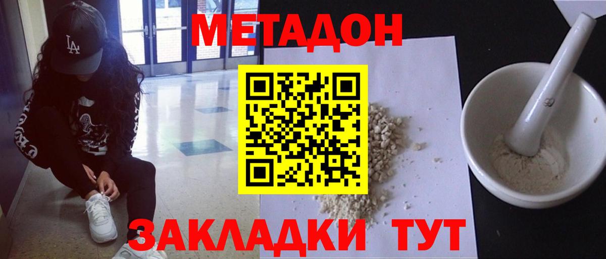 МЕТАДОН кристалл  shop Telegram  МЕТАДОН methadone  Сертолово  кракен ONION 