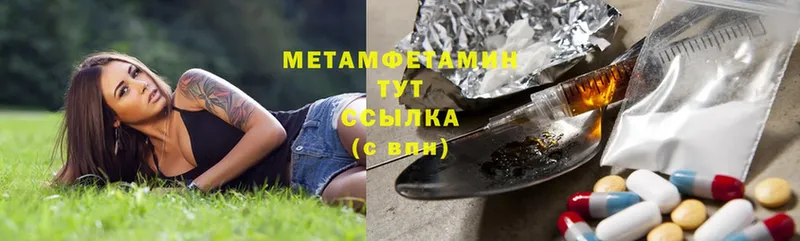 Первитин Methamphetamine  Сертолово 