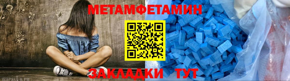 Первитин кристалл  Первитин кристалл  Вход с VPN  Сертолово 