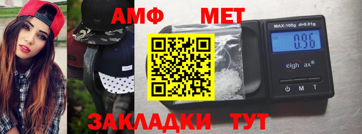 МЕТАМФЕТАМИН пудра Сертолово