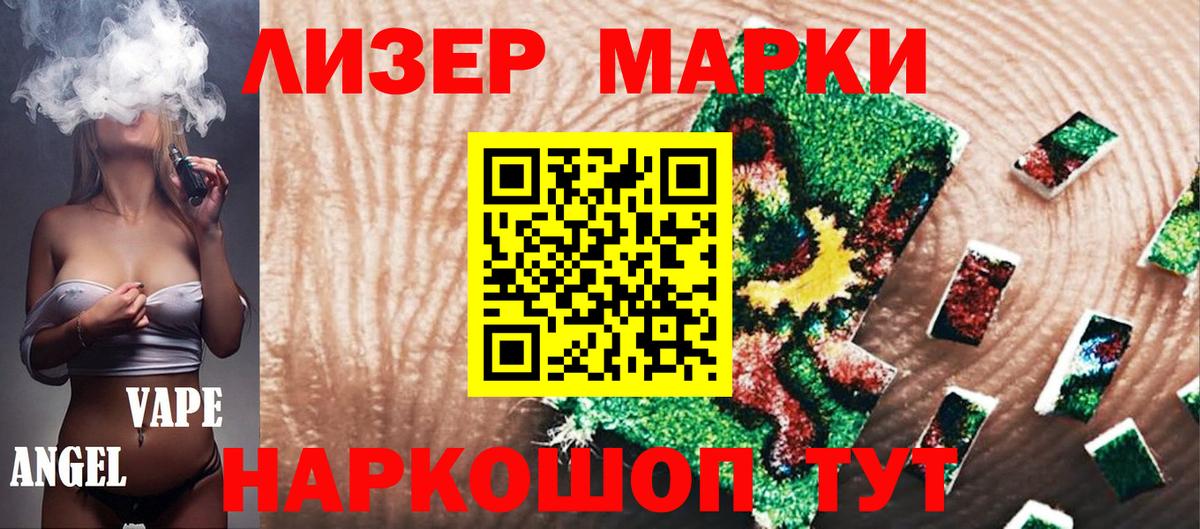 Марки NBOMe 1500мкг Сертолово