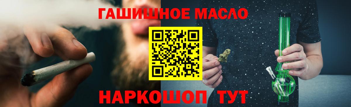 Дистиллят ТГК гашишное масло Сертолово